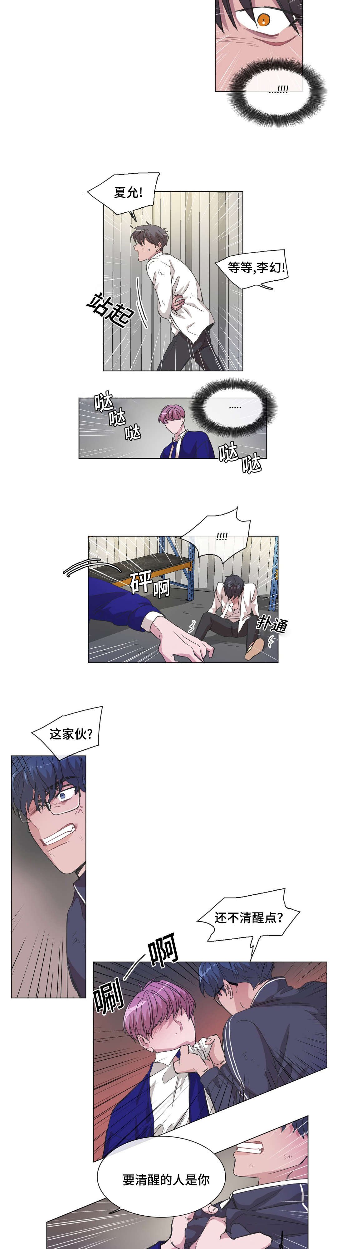 第45章：没发生过一样
