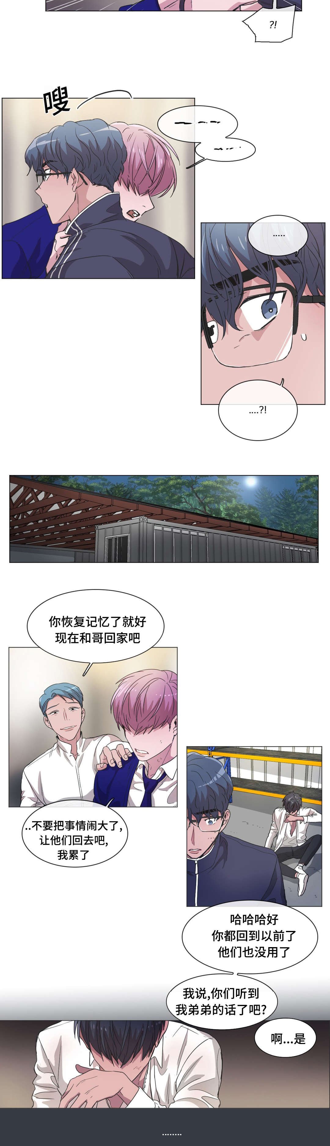第45章：没发生过一样