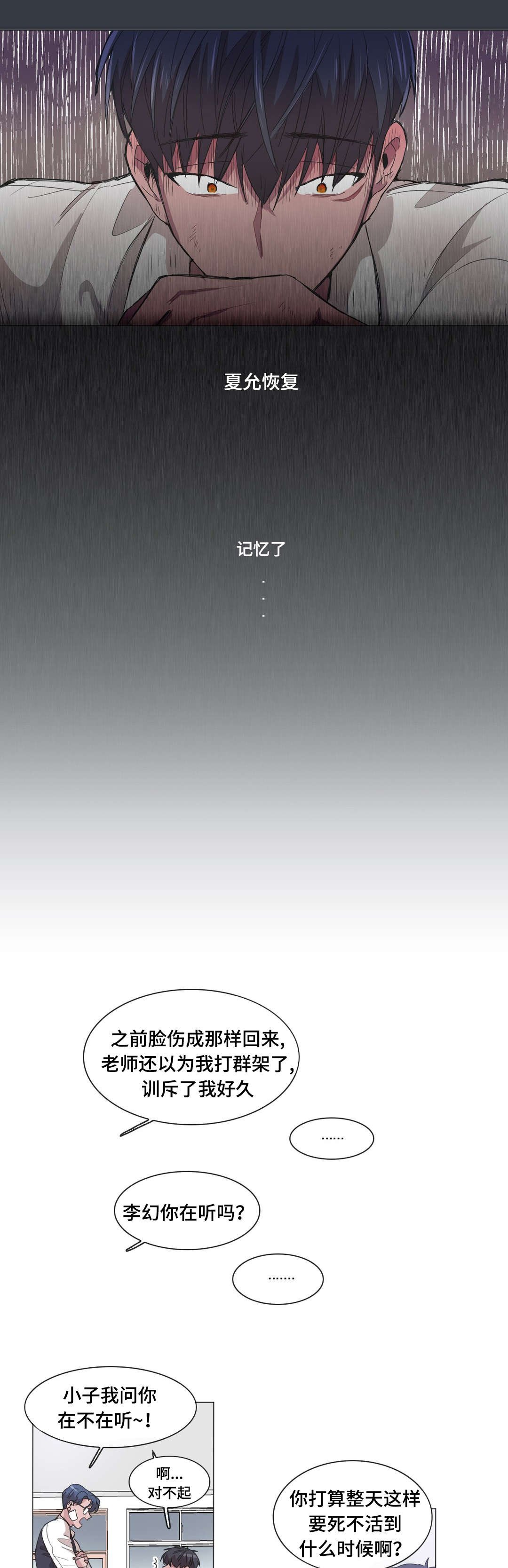 第45章：没发生过一样