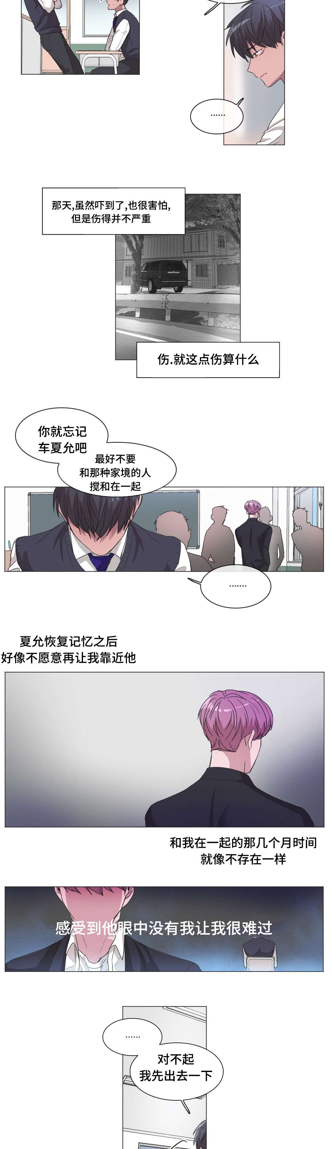 第45章：没发生过一样