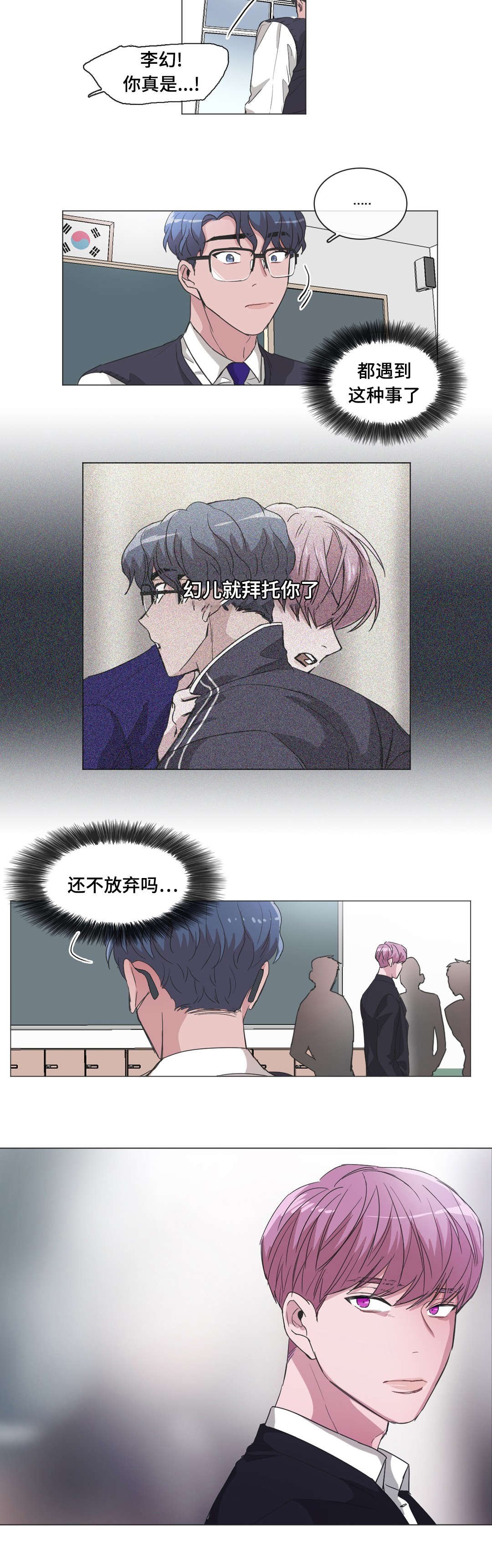 第45章：没发生过一样