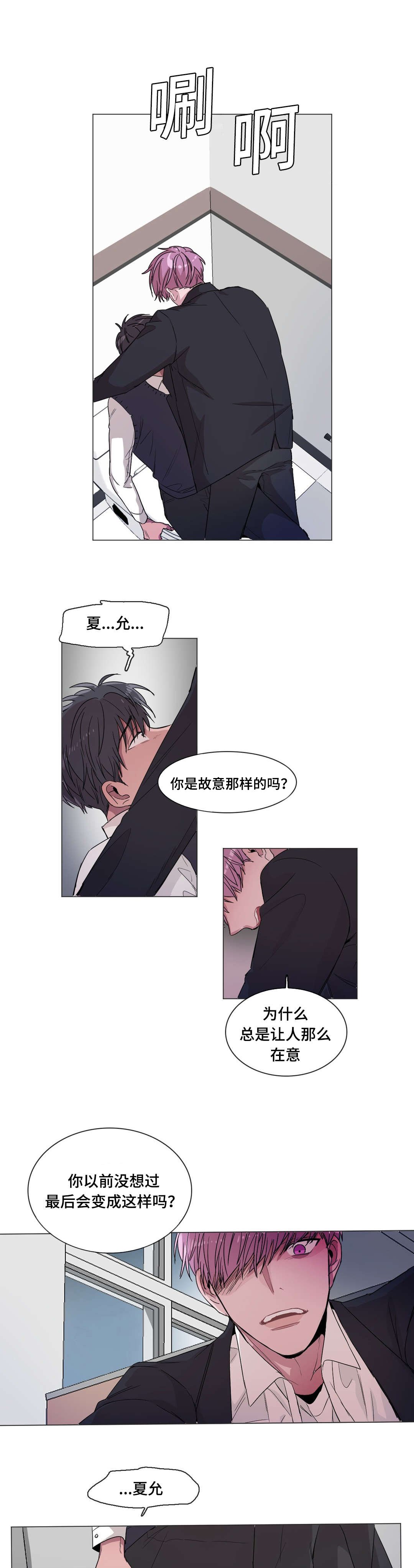 第46章：不能再失去你