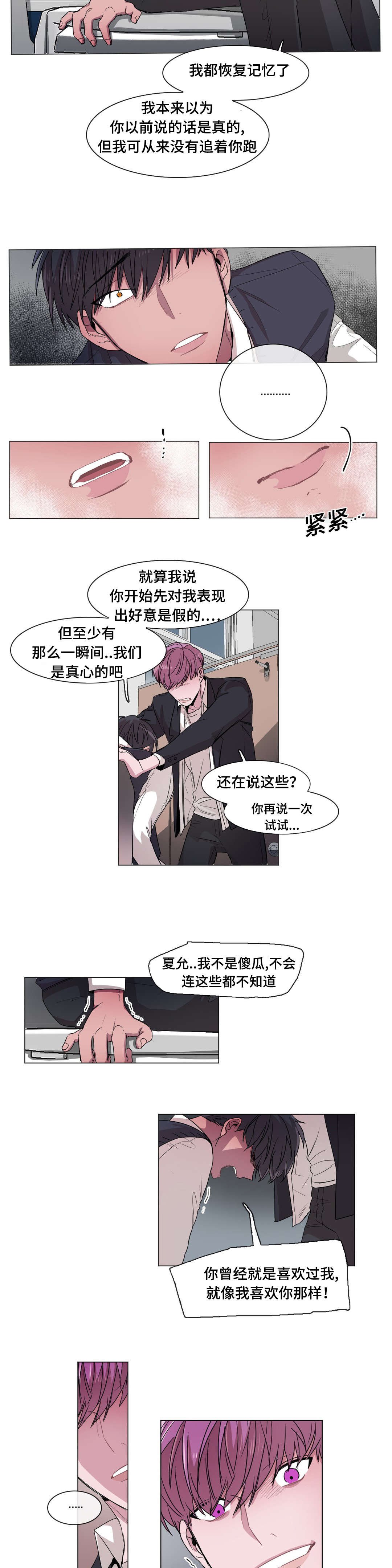 第46章：不能再失去你