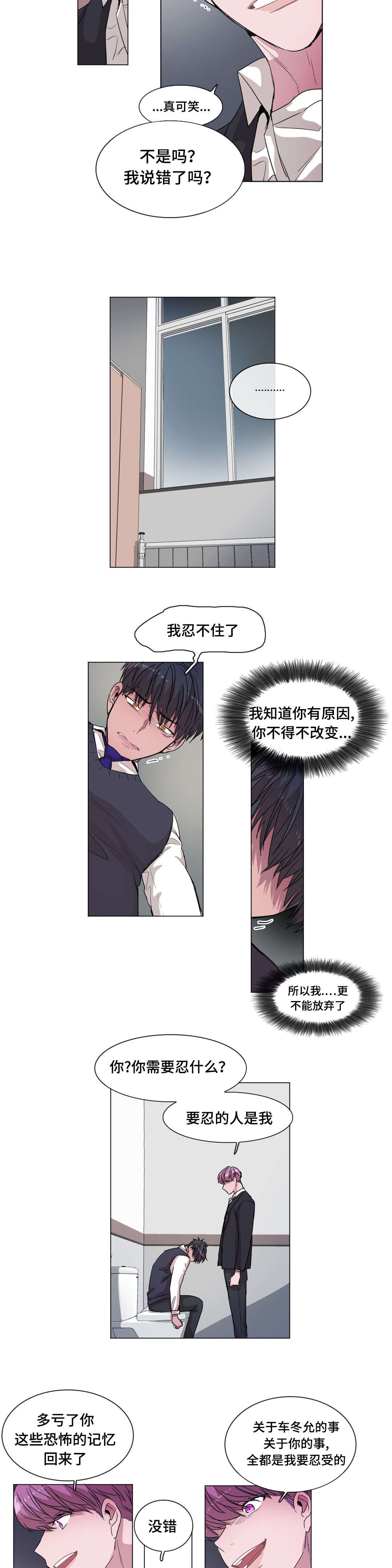 第46章：不能再失去你