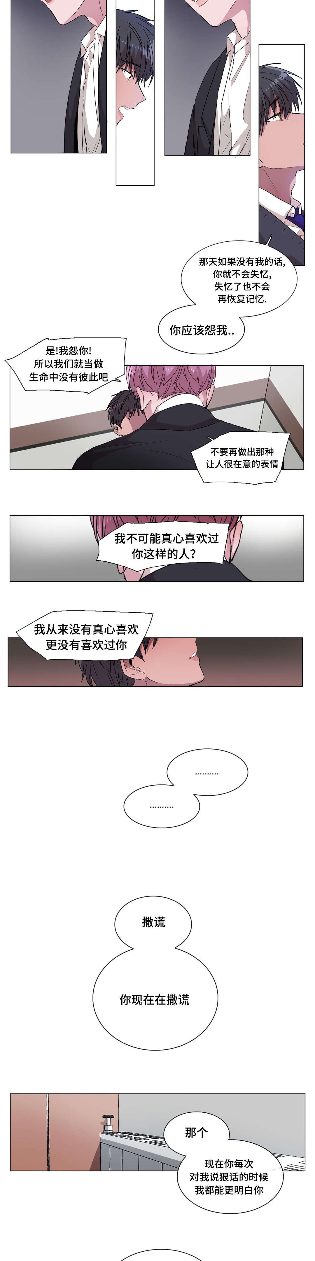 第46章：不能再失去你