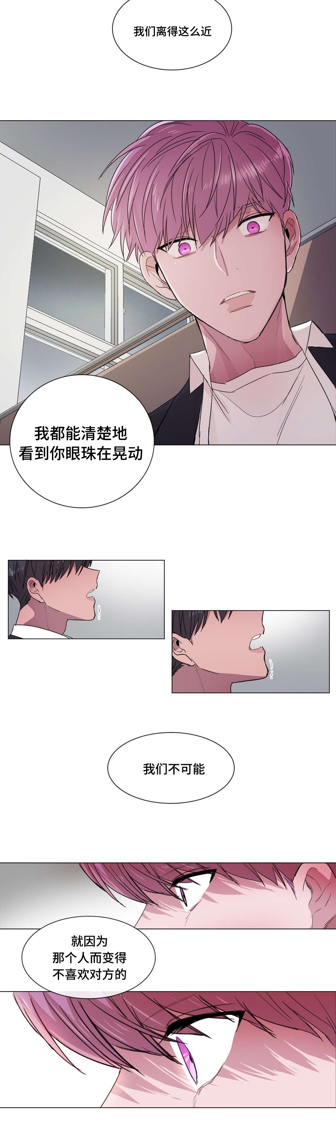 第46章：不能再失去你