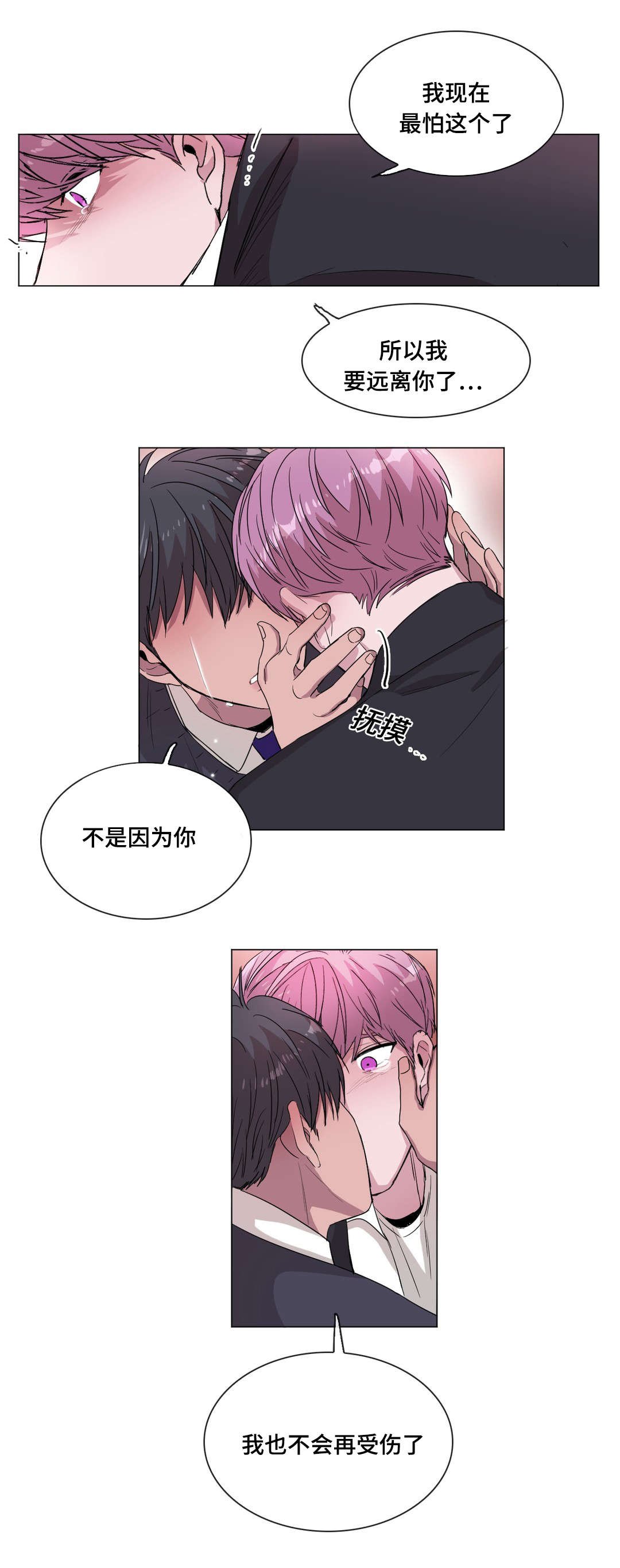 第46章：不能再失去你