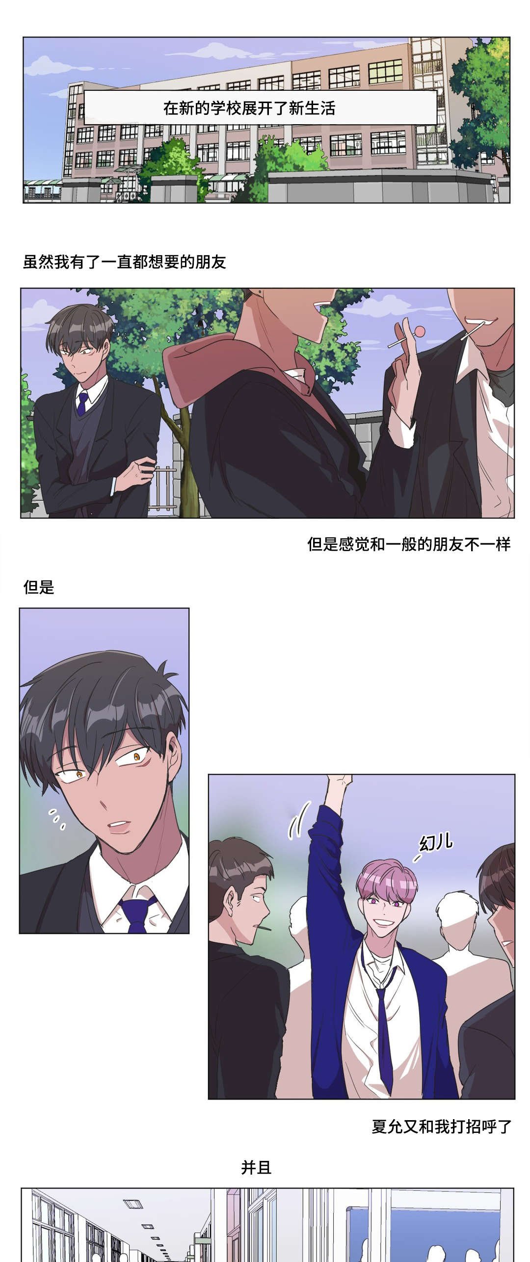 第5章：睡着了