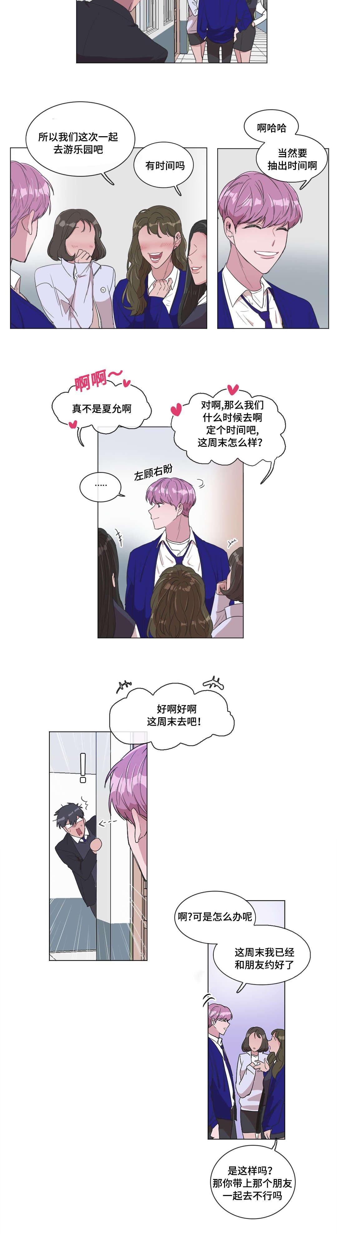 第5章：睡着了