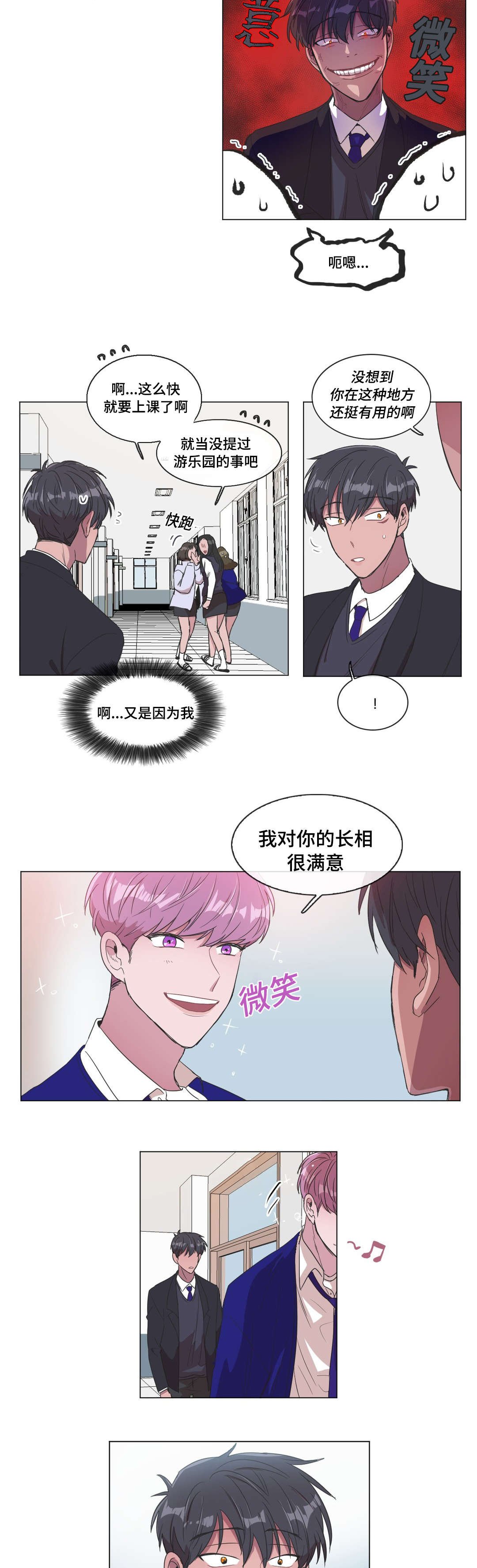 第5章：睡着了