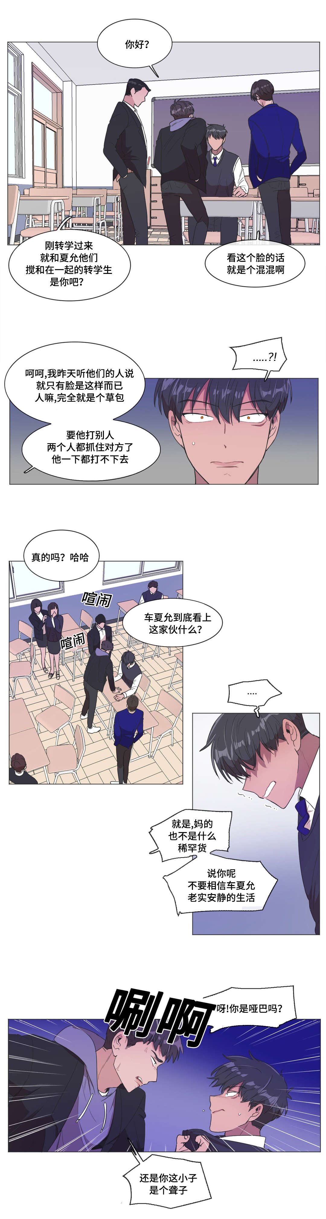 第5章：睡着了
