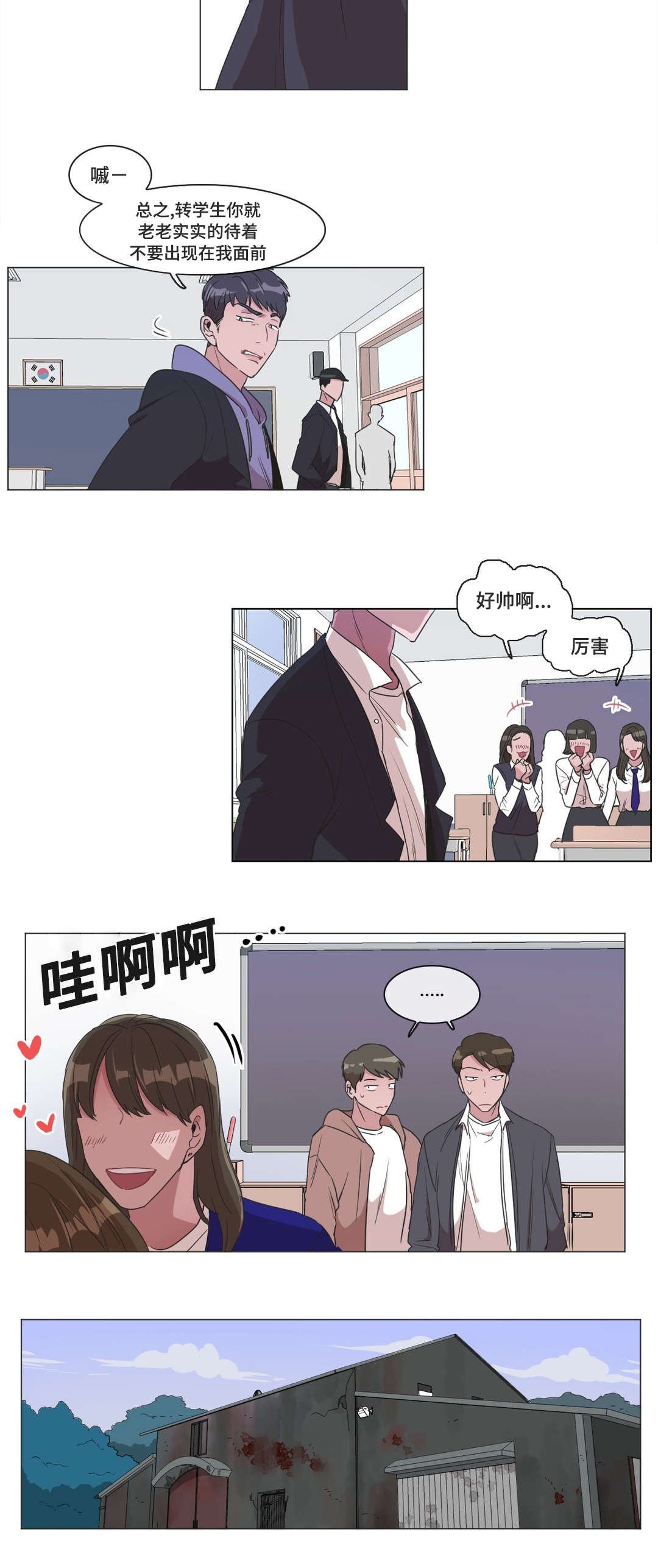 第5章：睡着了