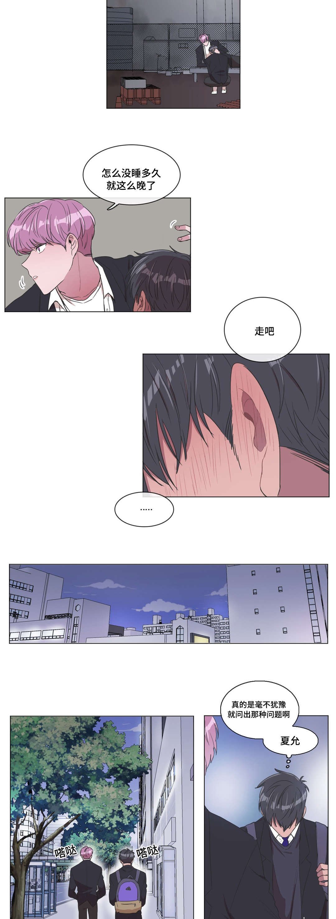 第6章：看我