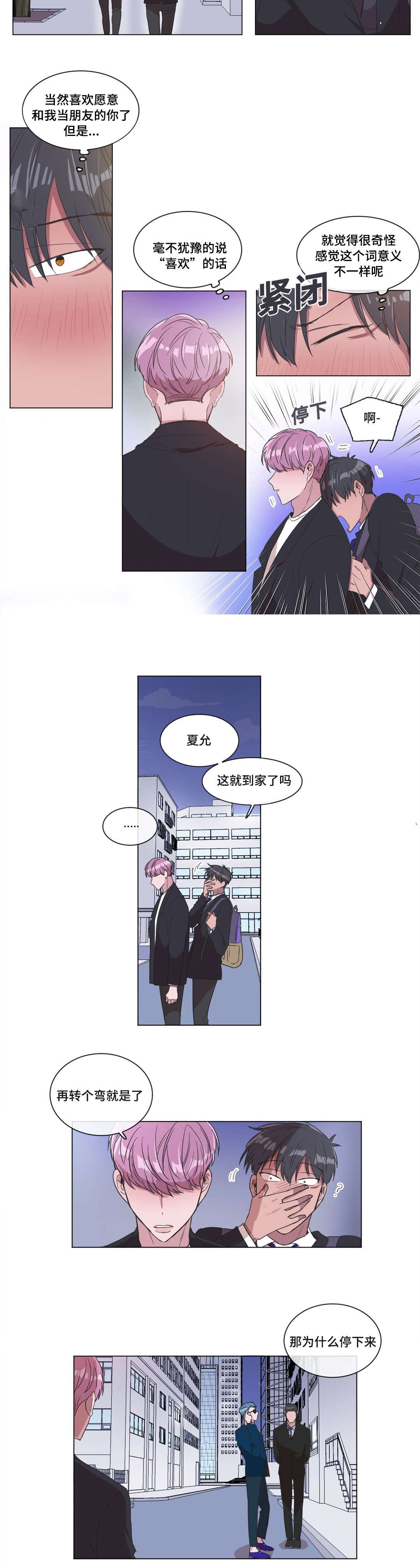 第6章：看我