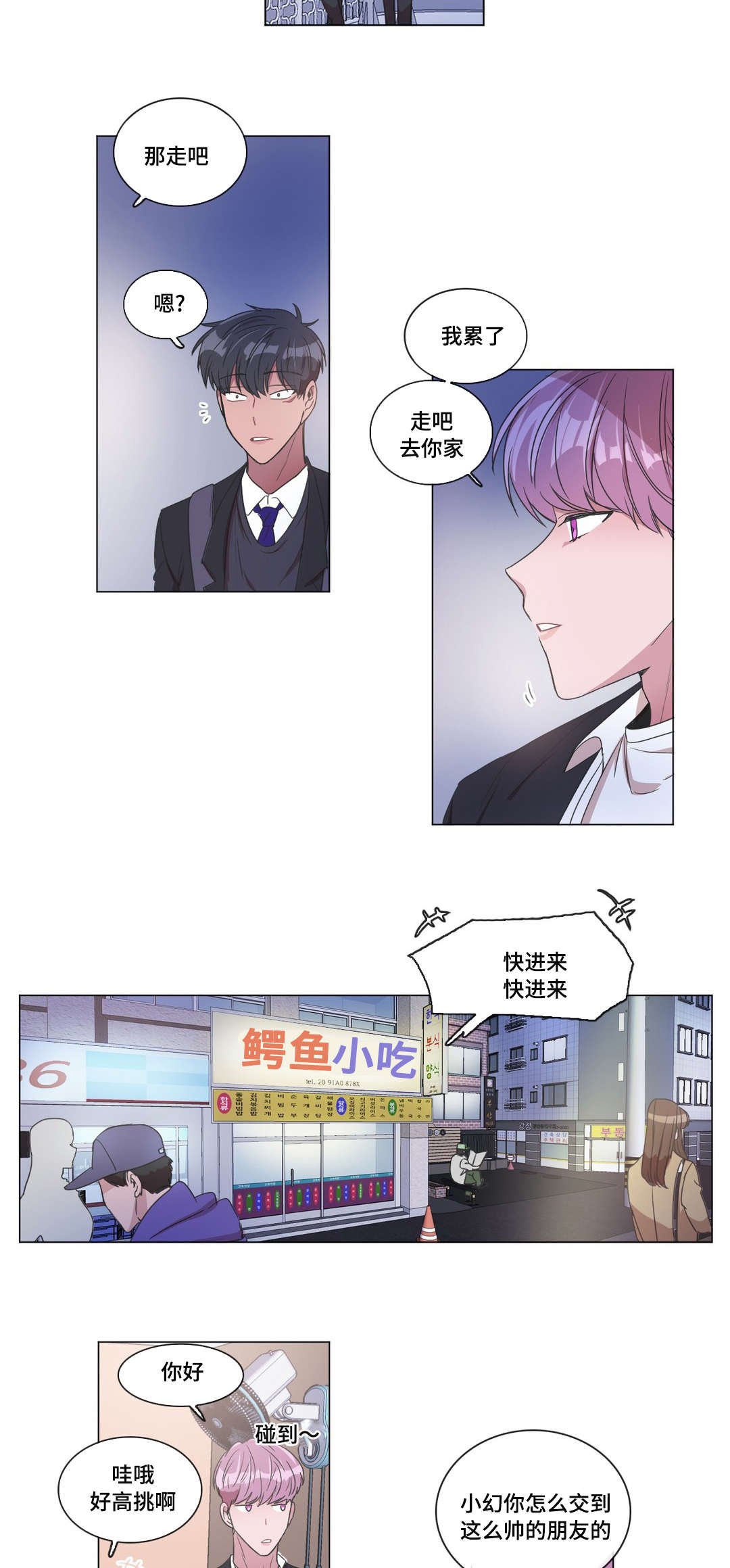 第6章：看我