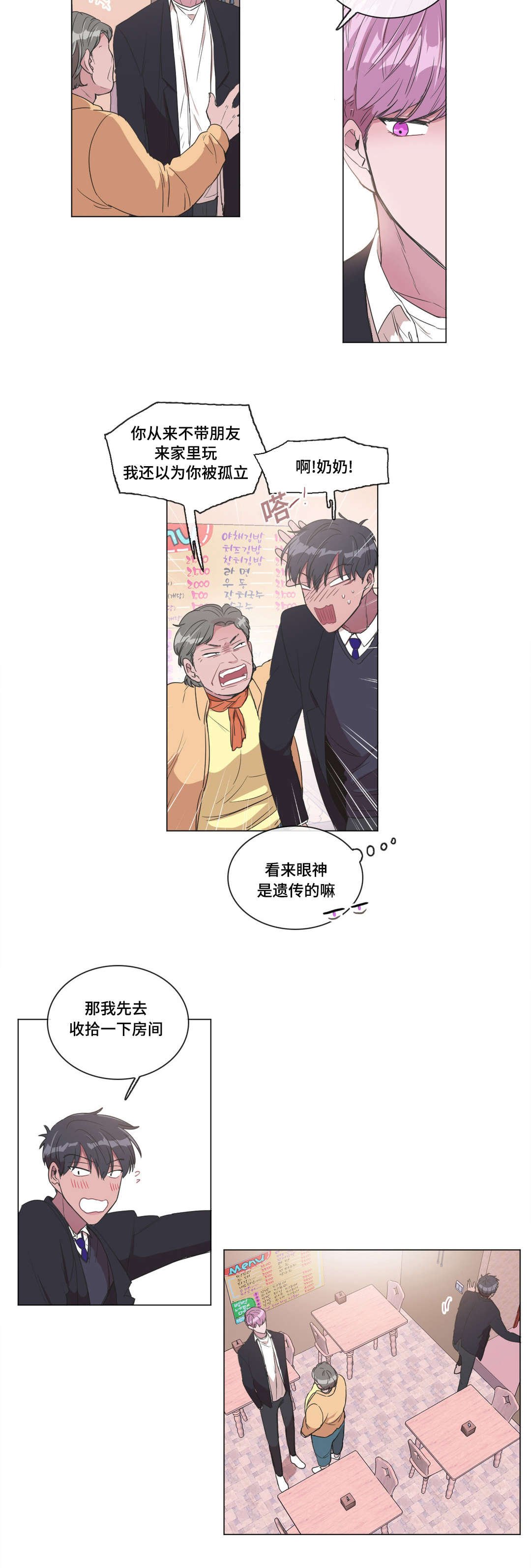 第6章：看我