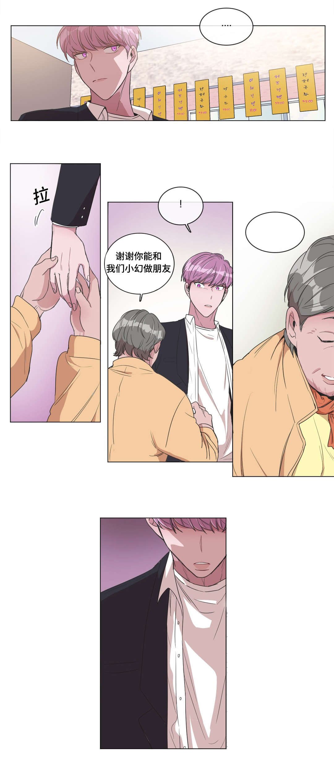 第6章：看我