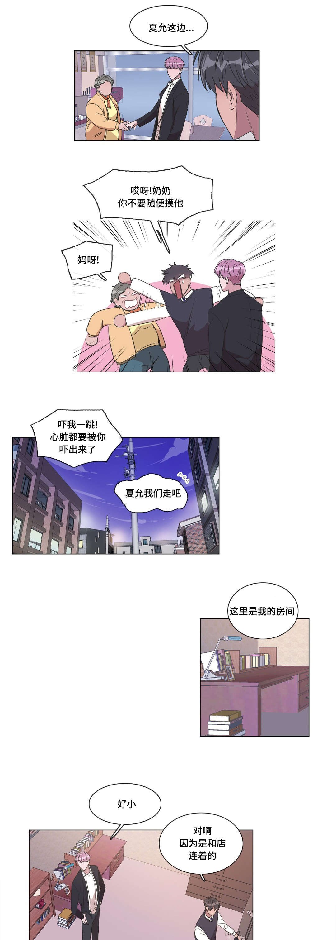 第6章：看我