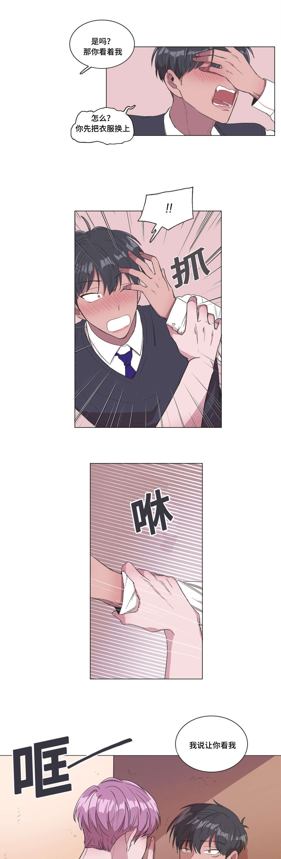 第6章：看我