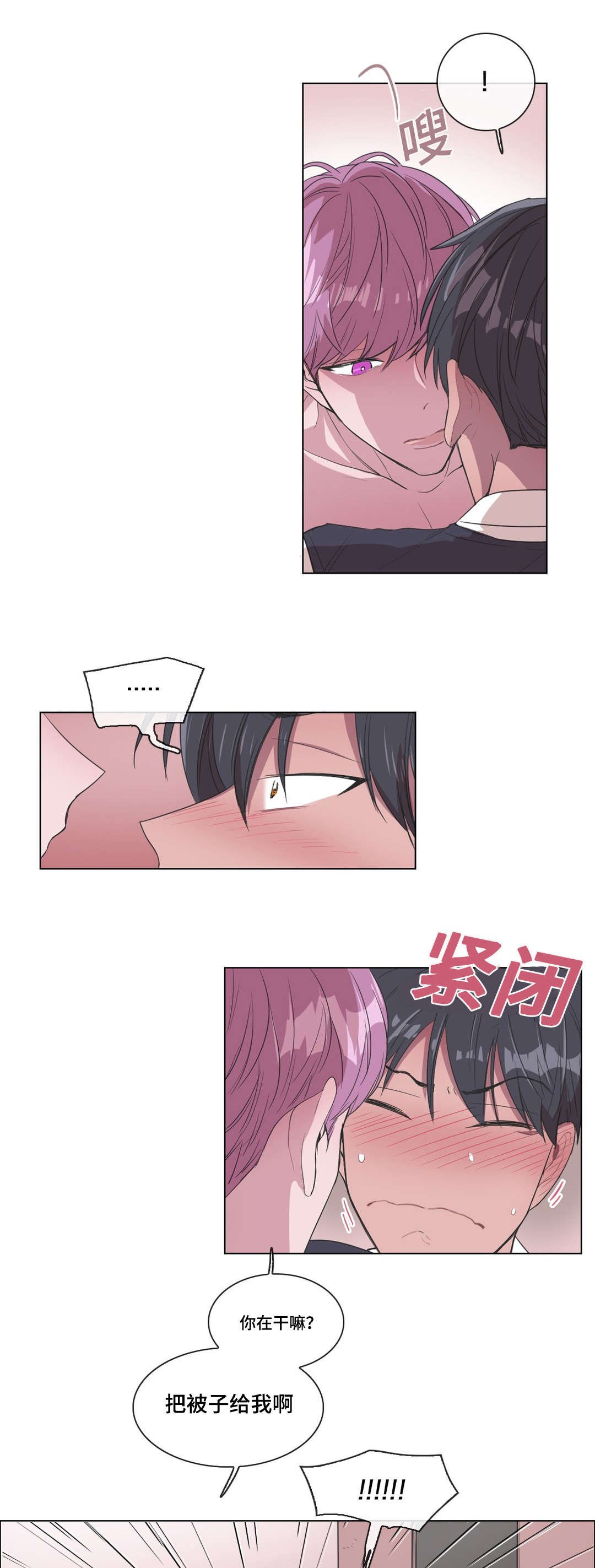 第7章：我不觉得