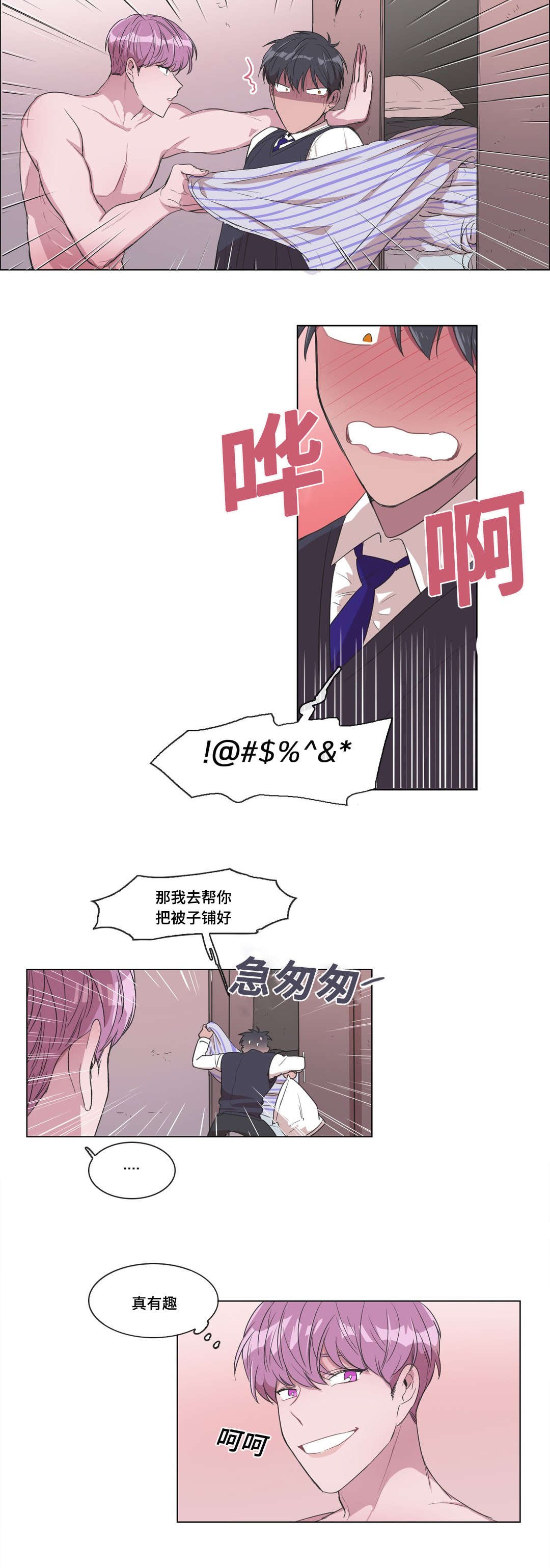 第7章：我不觉得