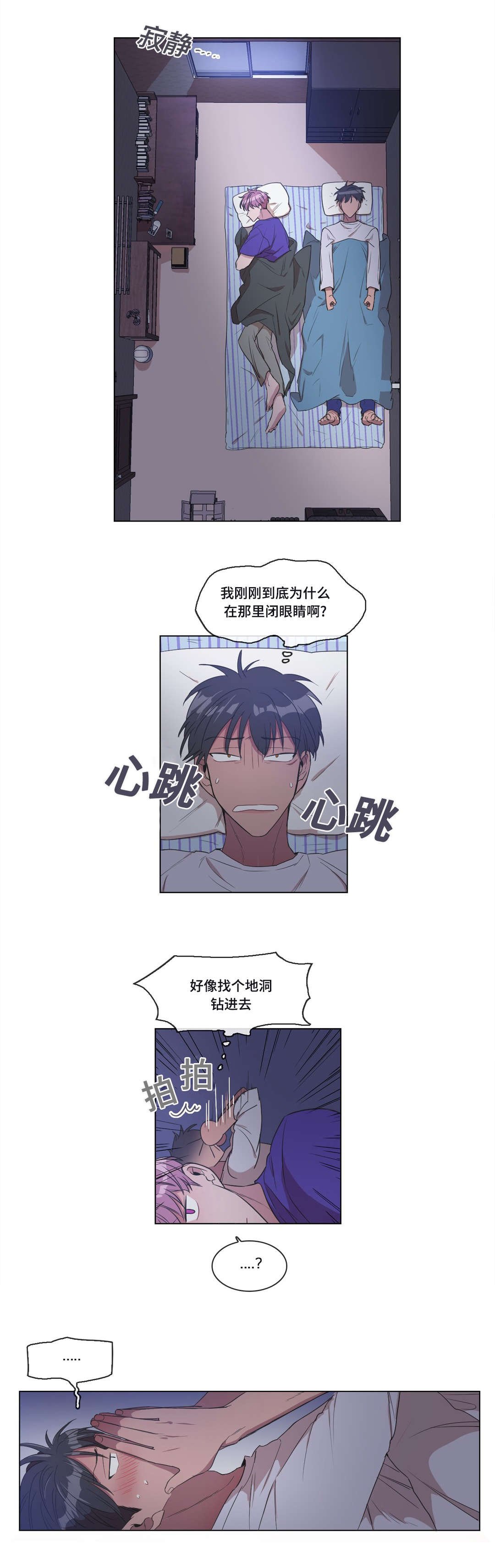 第7章：我不觉得