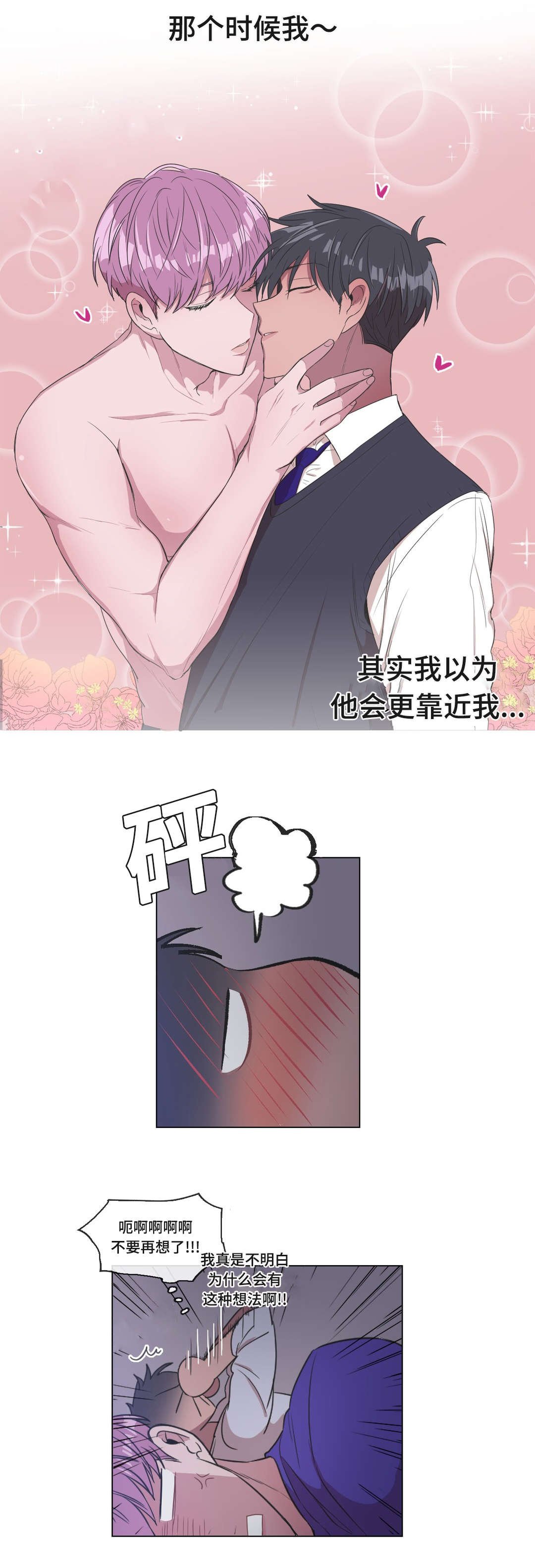 第7章：我不觉得