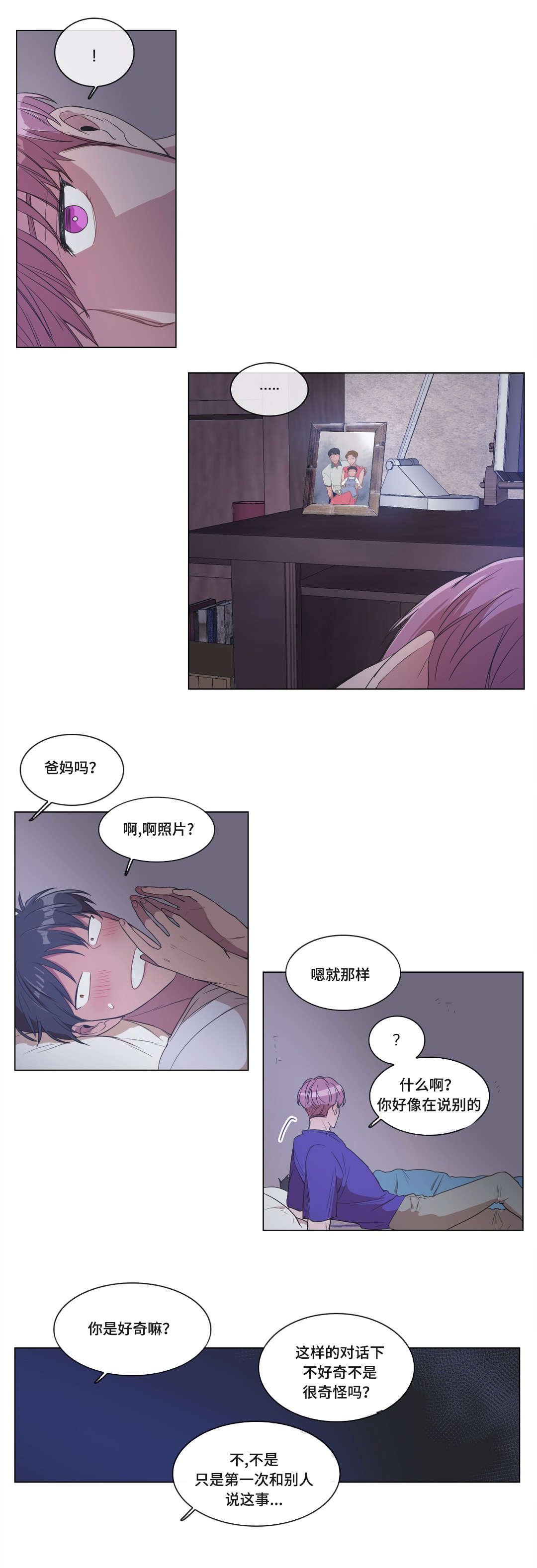 第7章：我不觉得