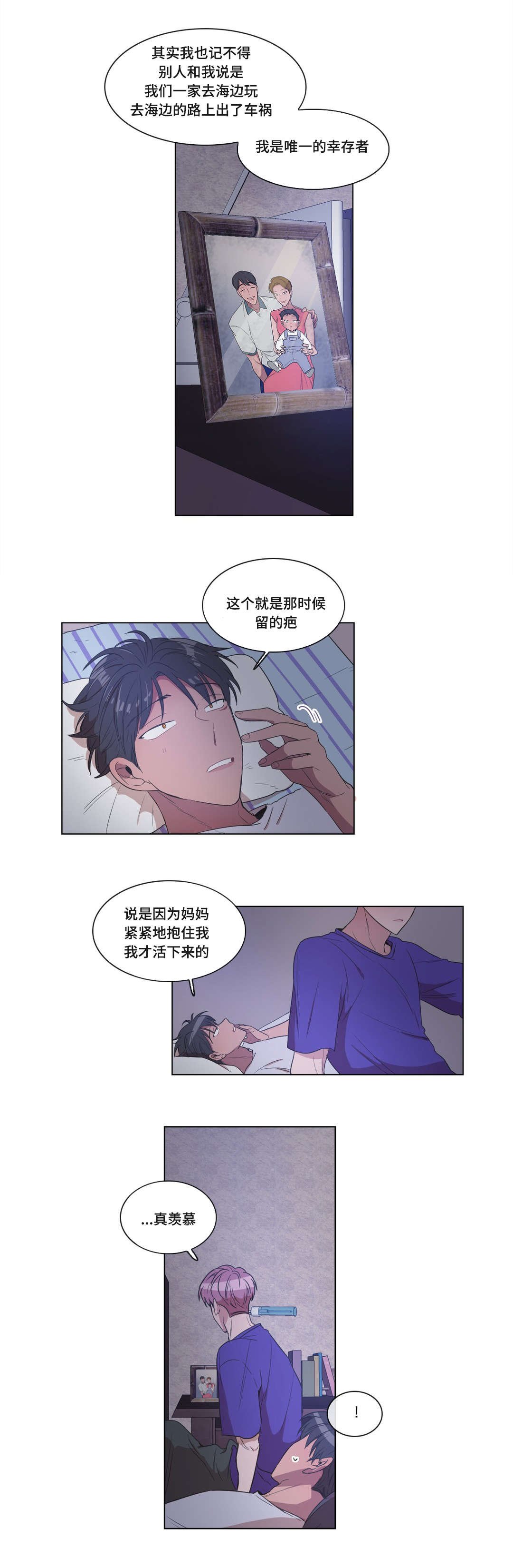 第7章：我不觉得