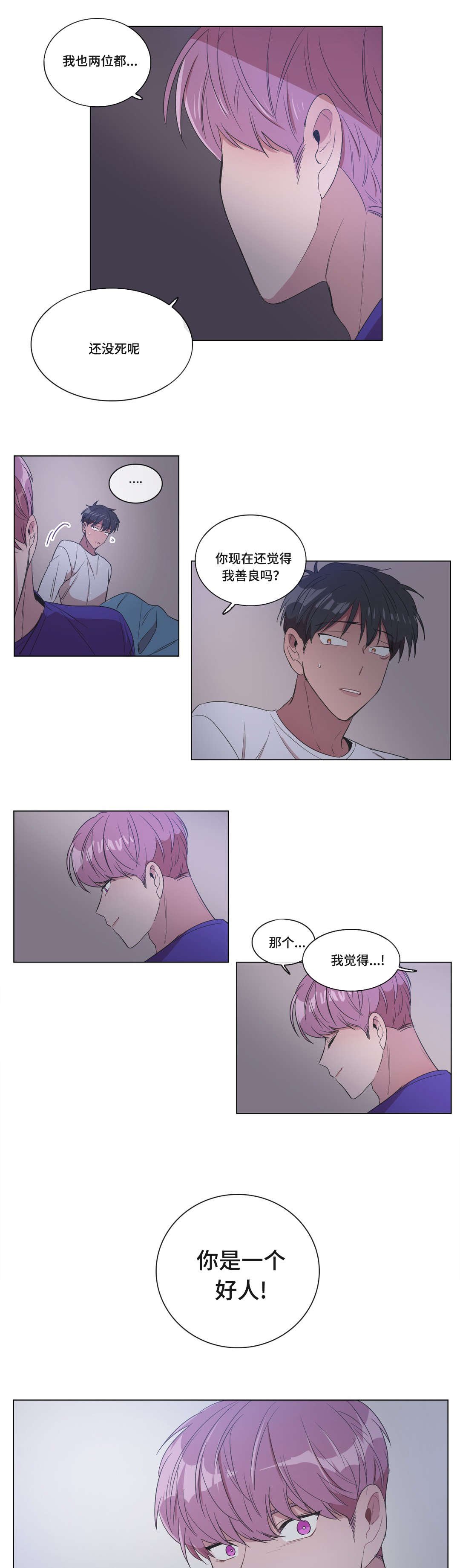 第7章：我不觉得