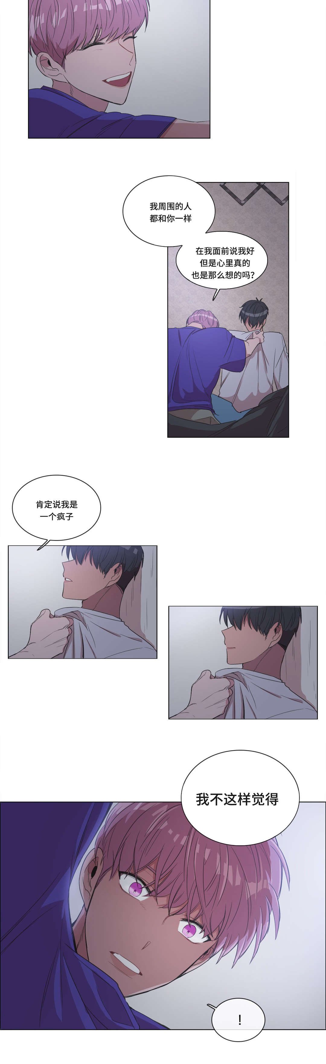 第7章：我不觉得