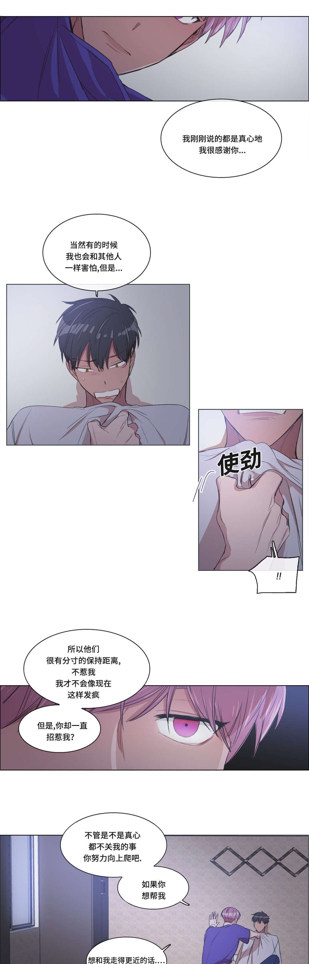 第8章：偷袭