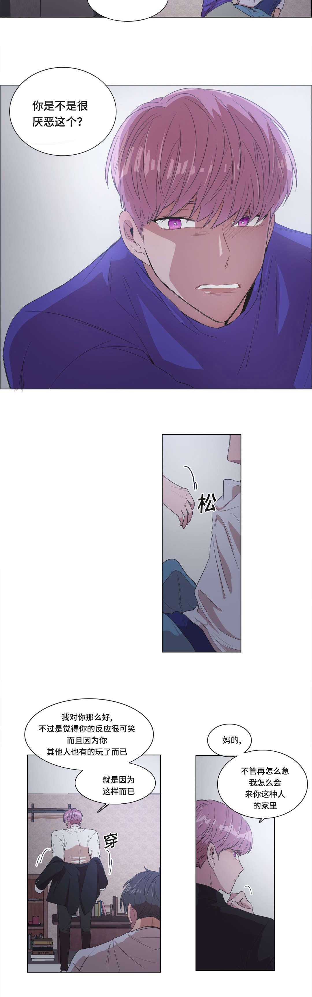 第8章：偷袭