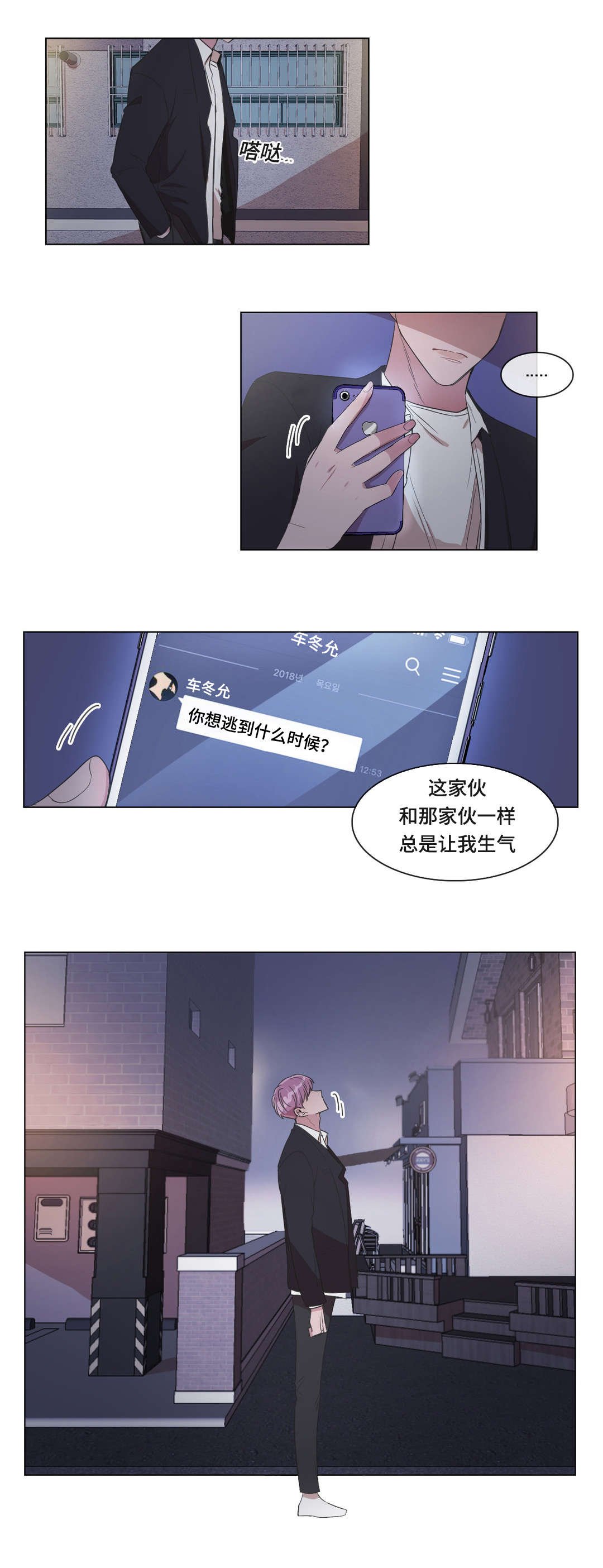 第8章：偷袭