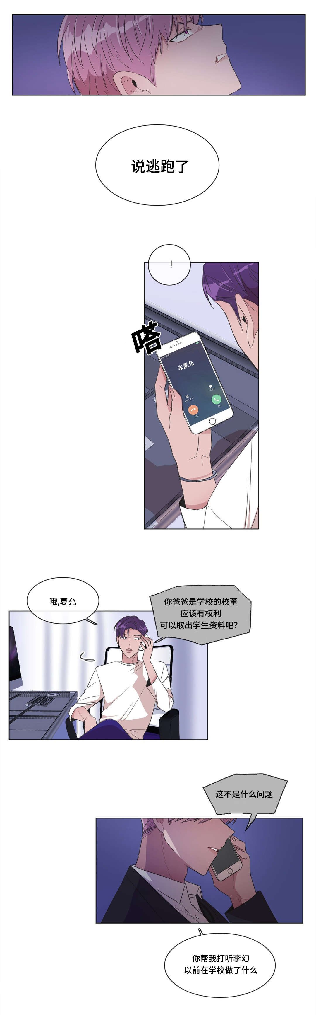第8章：偷袭