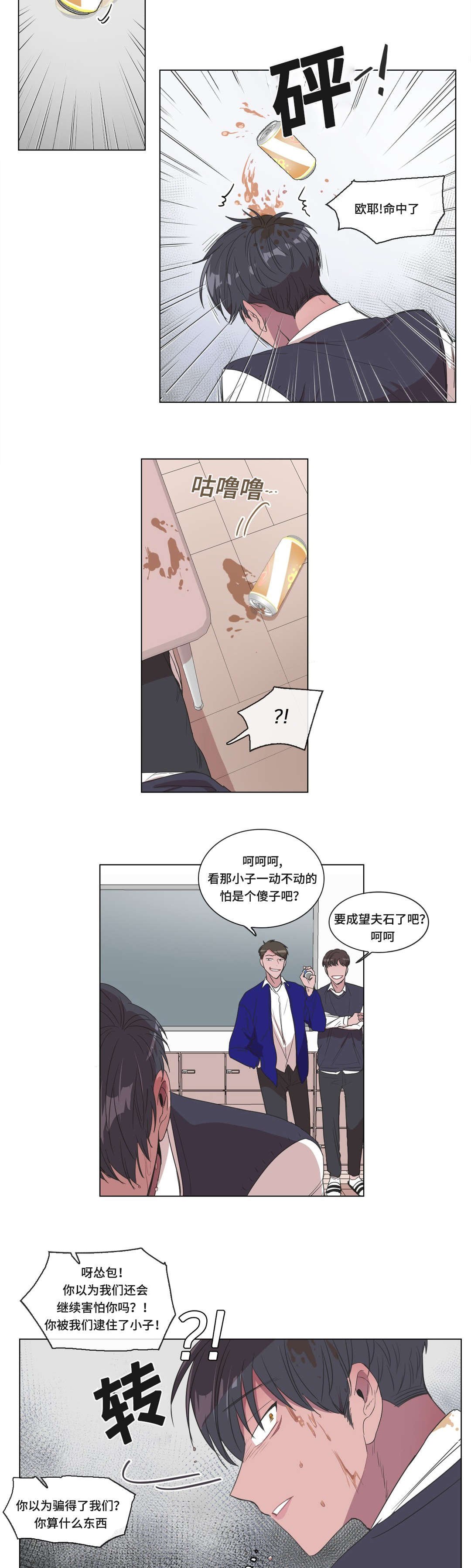 第8章：偷袭