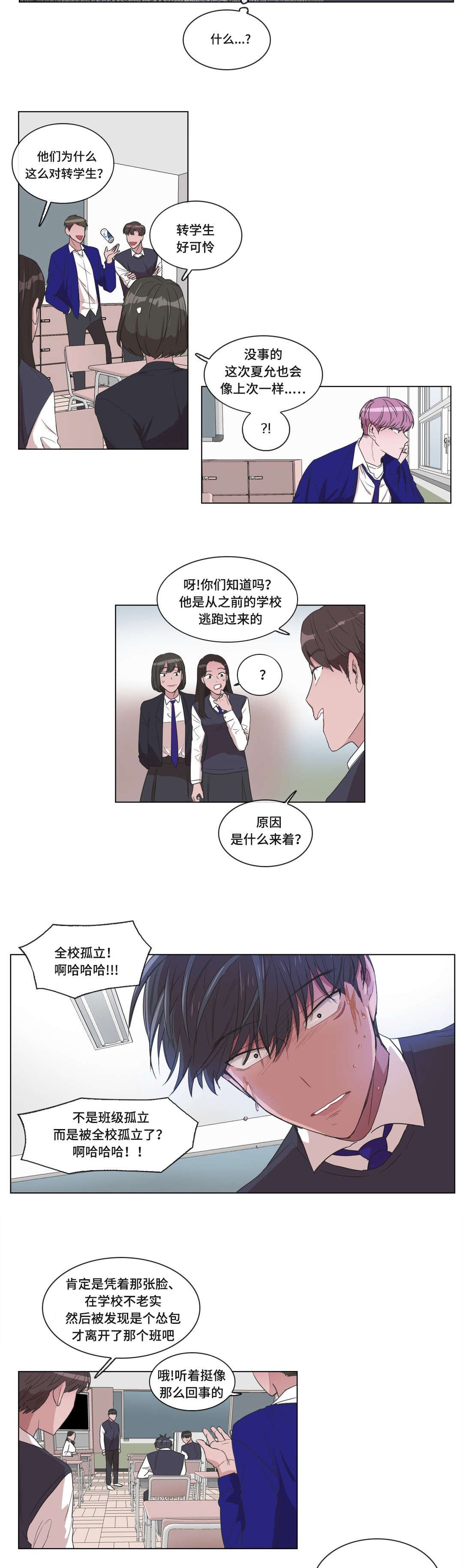 第8章：偷袭
