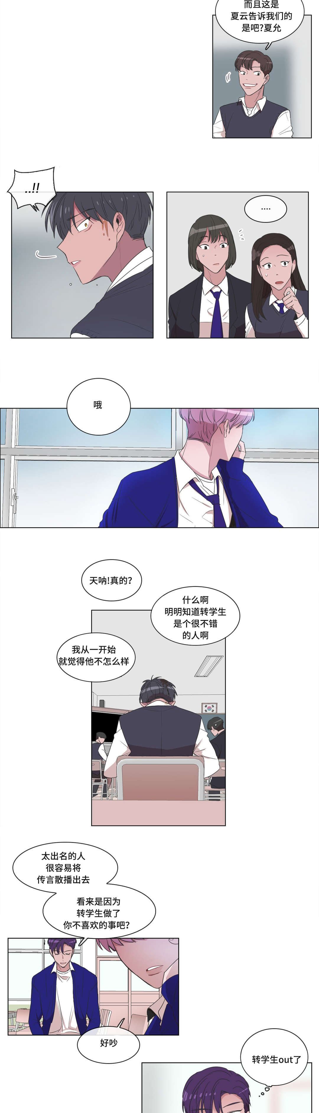 第8章：偷袭
