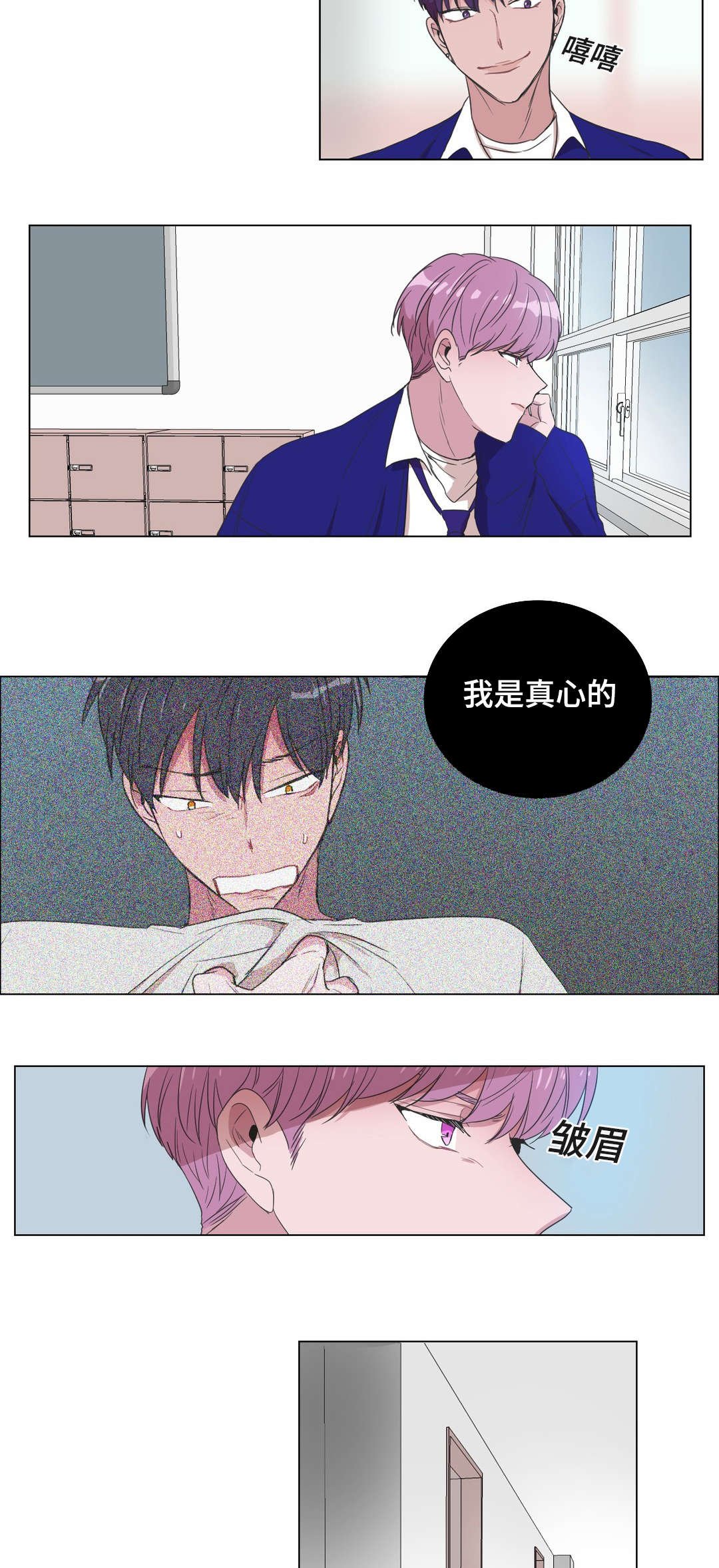 第8章：偷袭