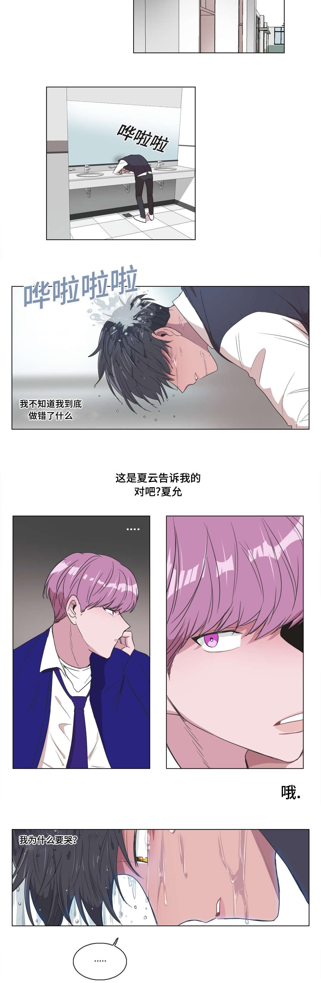 第8章：偷袭