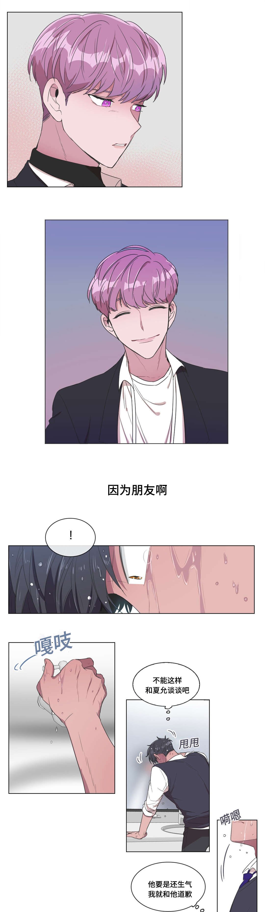 第8章：偷袭