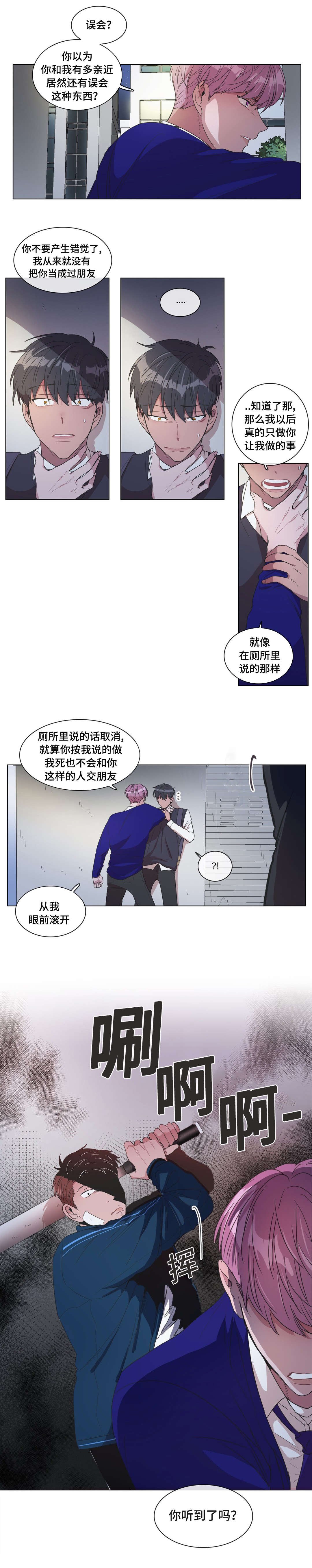 第8章：偷袭