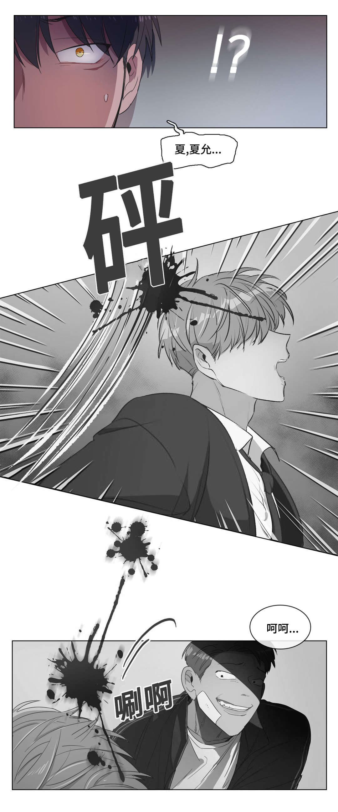 第8章：偷袭