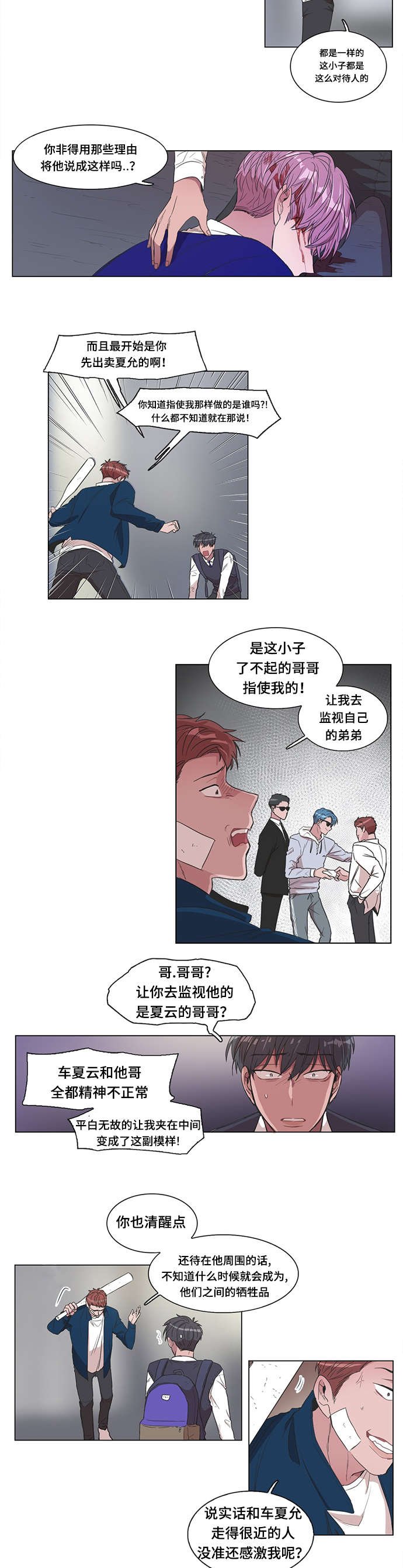 第9章：谁