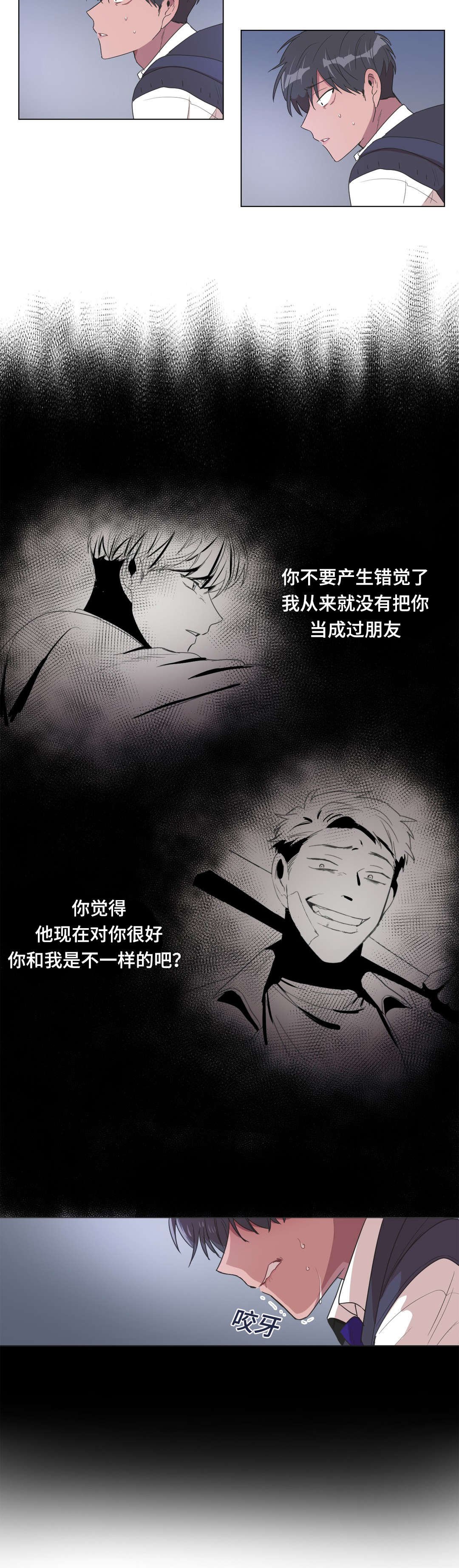 第9章：谁