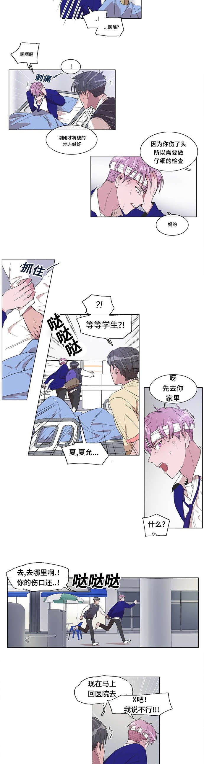 第9章：谁
