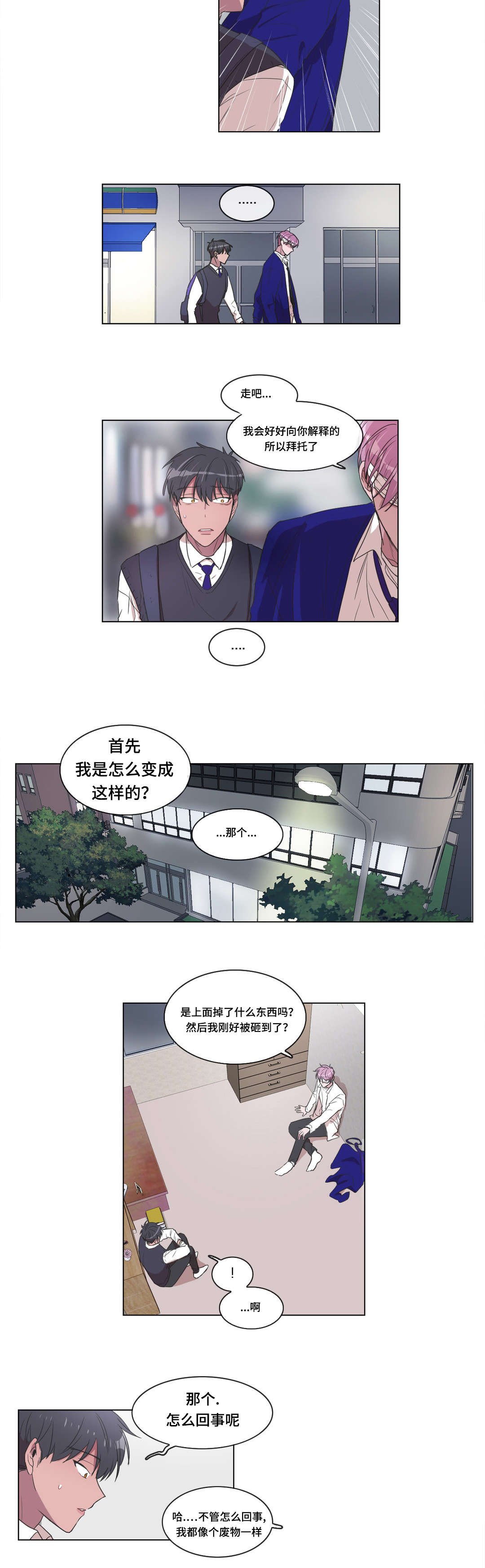 第9章：谁