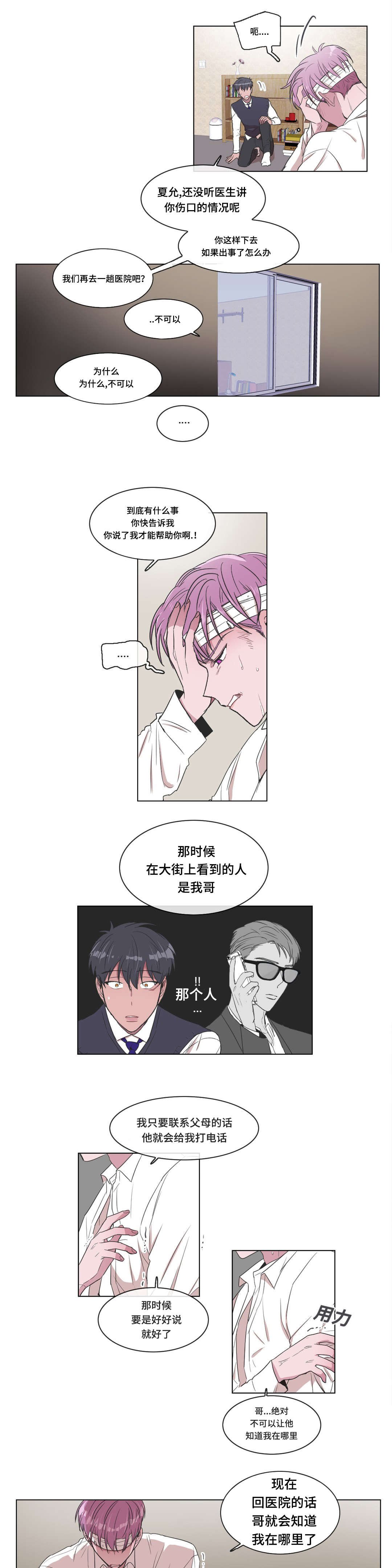 第9章：谁