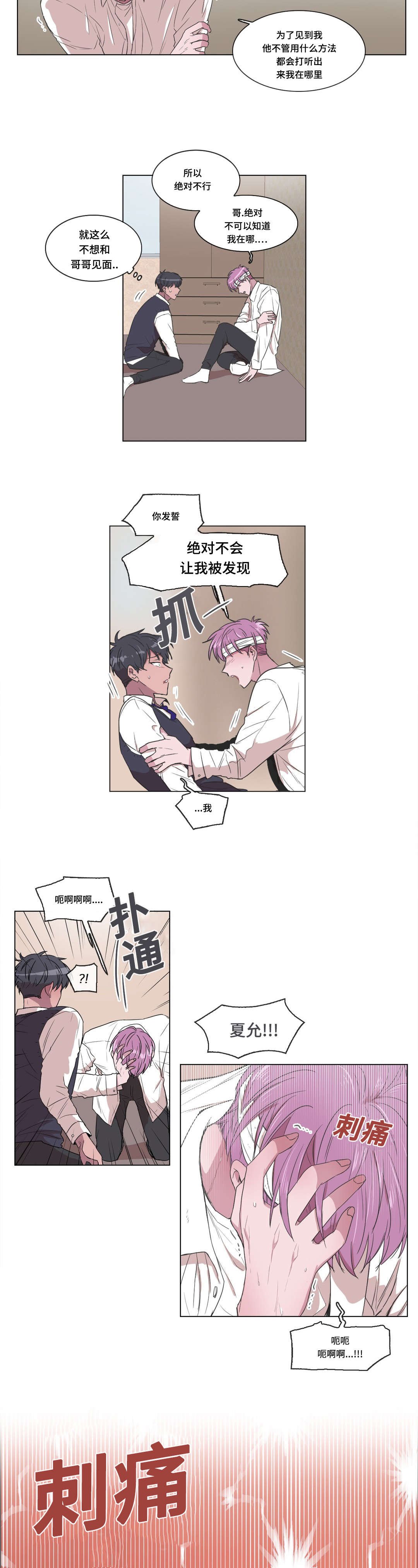 第9章：谁