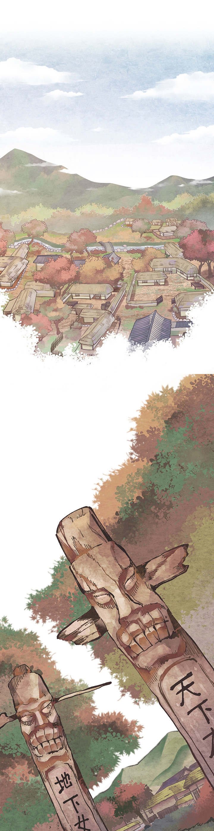 第1章：虎患